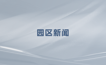 喜讯！滨海—中关村科技园2家企业获批专利转化专项计划项目