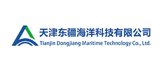 天津东疆海洋科技有限公司