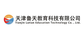 天津鲁天教育科技有限公司