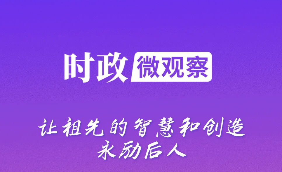 党建引领丨根之茂者其实遂