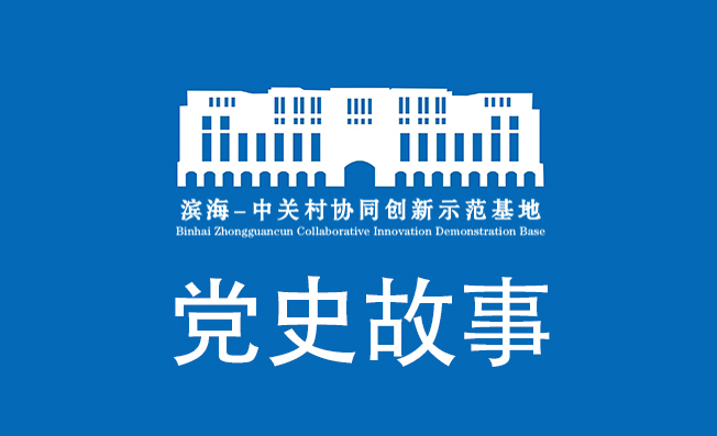 党史故事｜三块浮雕背后的革命故事