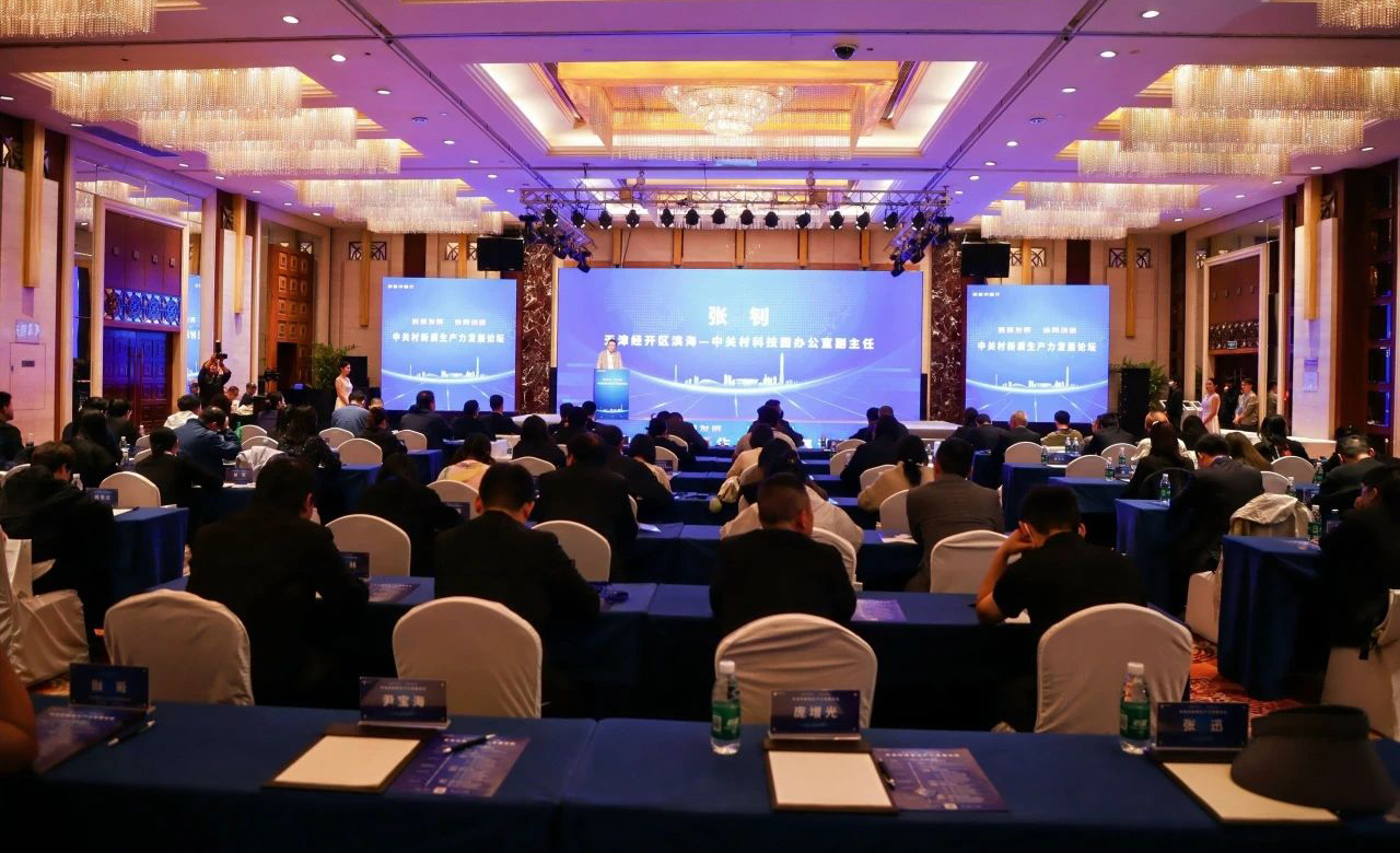 园区要闻 | 2025创新中国行—中关村新质生产力发展论坛圆满落幕，共话新质发展协同创新！