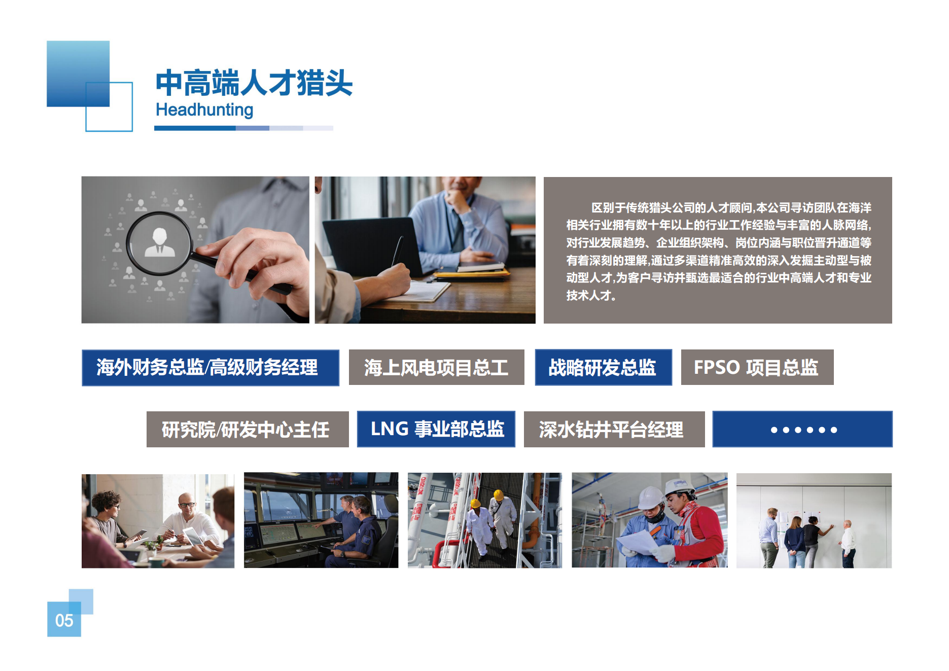 天津东疆海洋科技有限公司企业简介_05.png