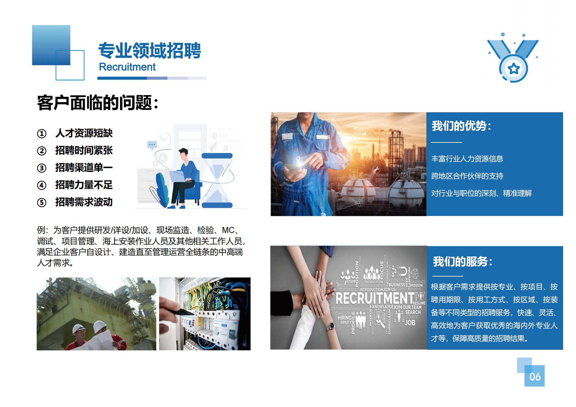 天津东疆海洋科技有限公司企业简介_06.png