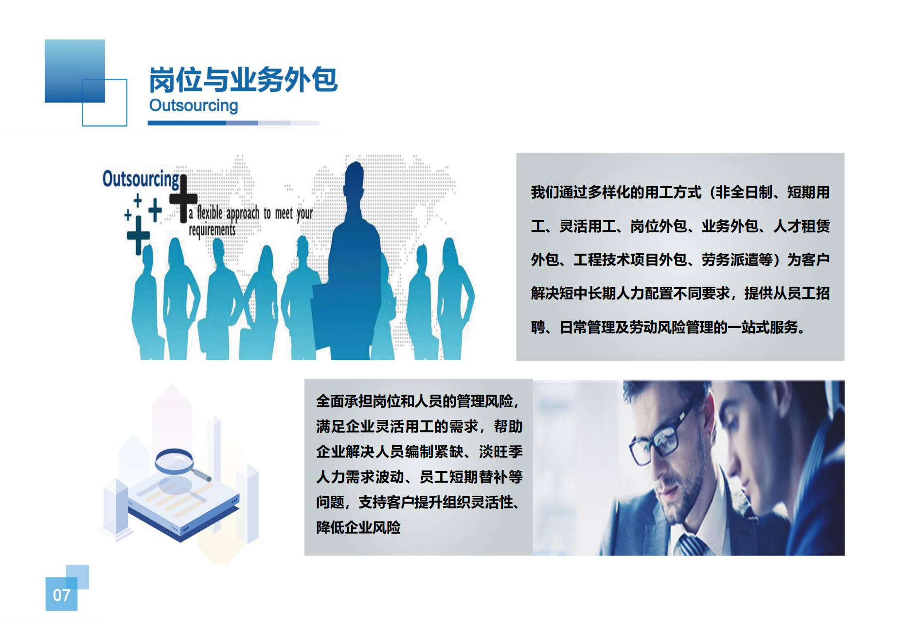 天津东疆海洋科技有限公司企业简介_07.png