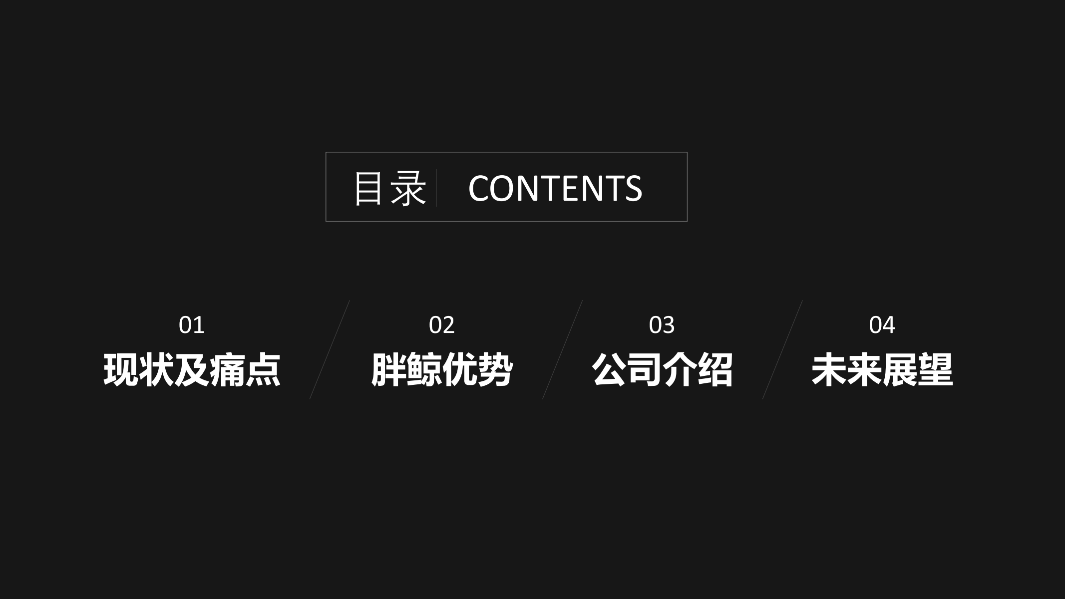 天津胖鲸综合门诊部有限公司企业简介_01.png