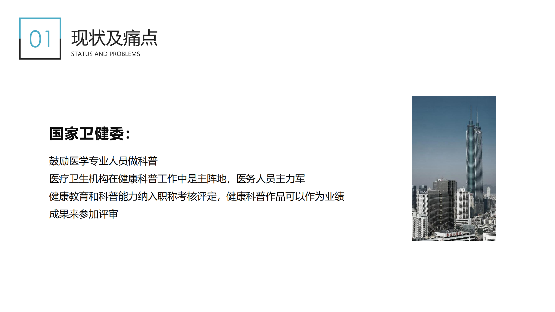 天津胖鲸综合门诊部有限公司企业简介_04.png