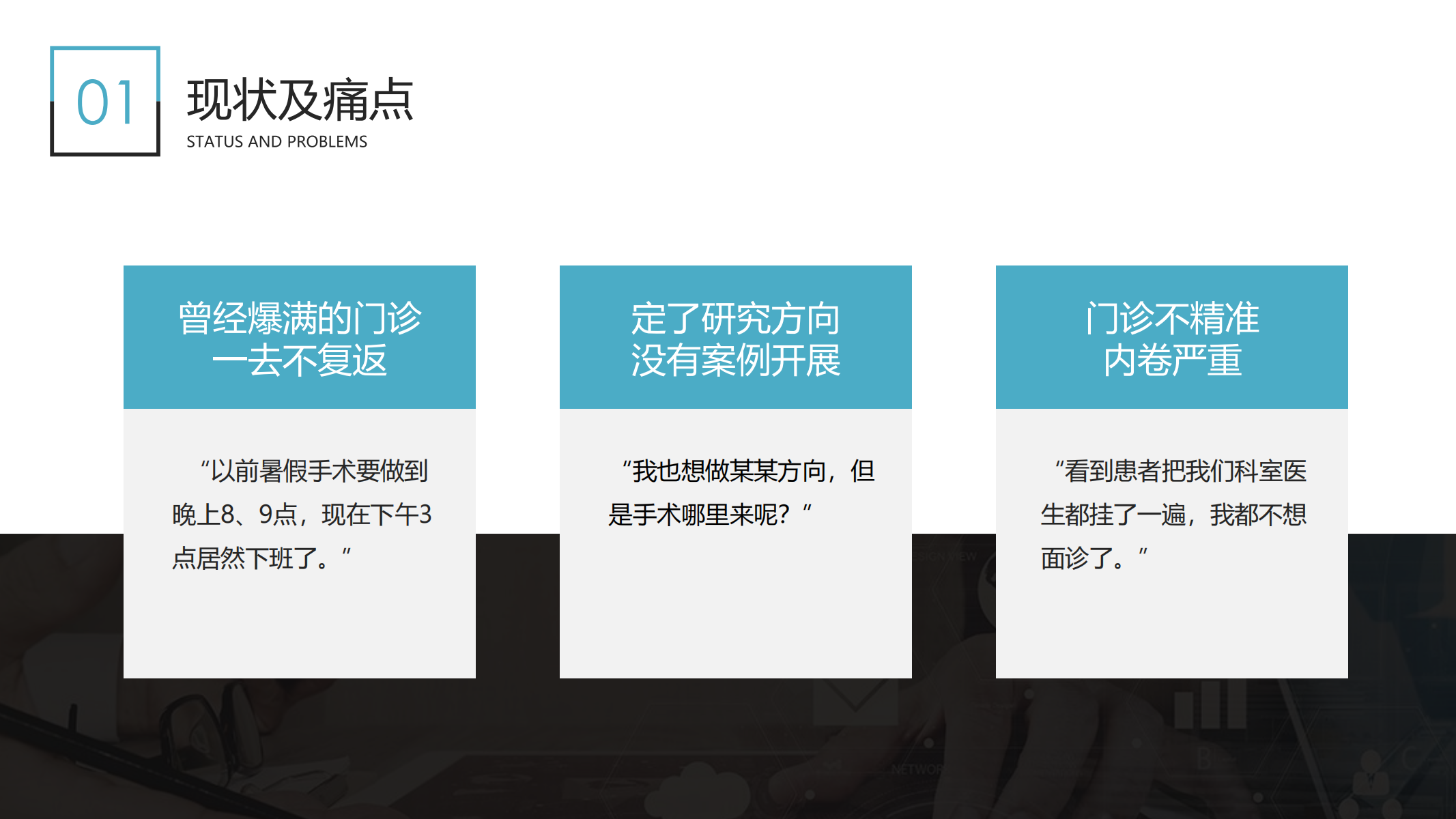 天津胖鲸综合门诊部有限公司企业简介_05.png