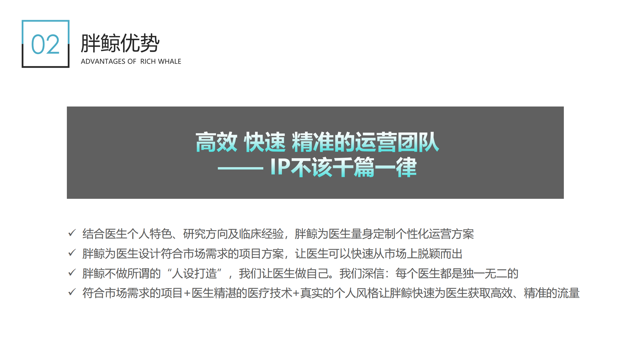 天津胖鲸综合门诊部有限公司企业简介_10.png