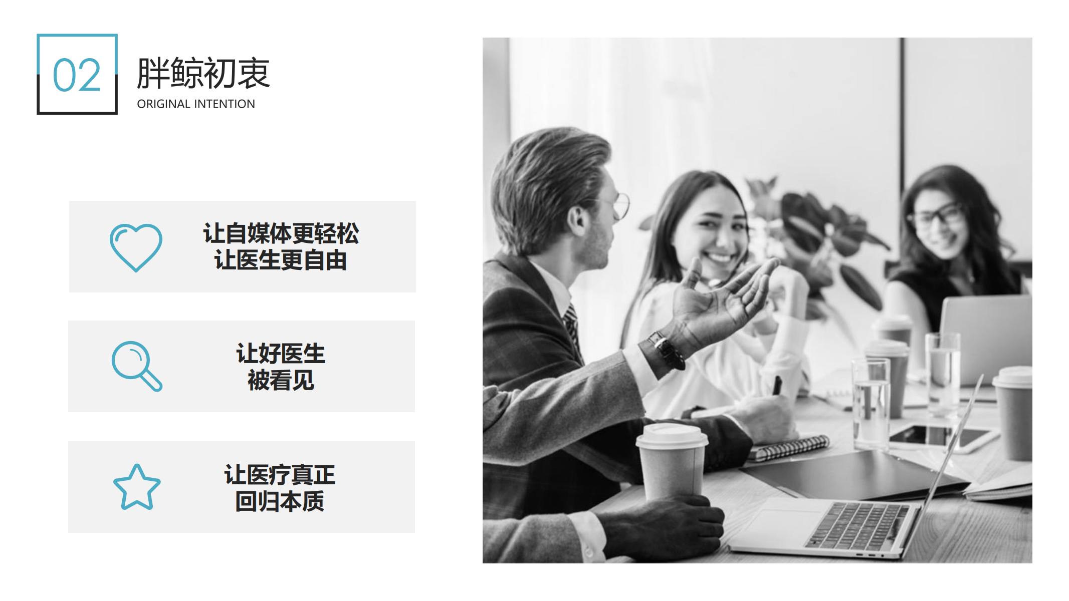 天津胖鲸综合门诊部有限公司企业简介_13.png