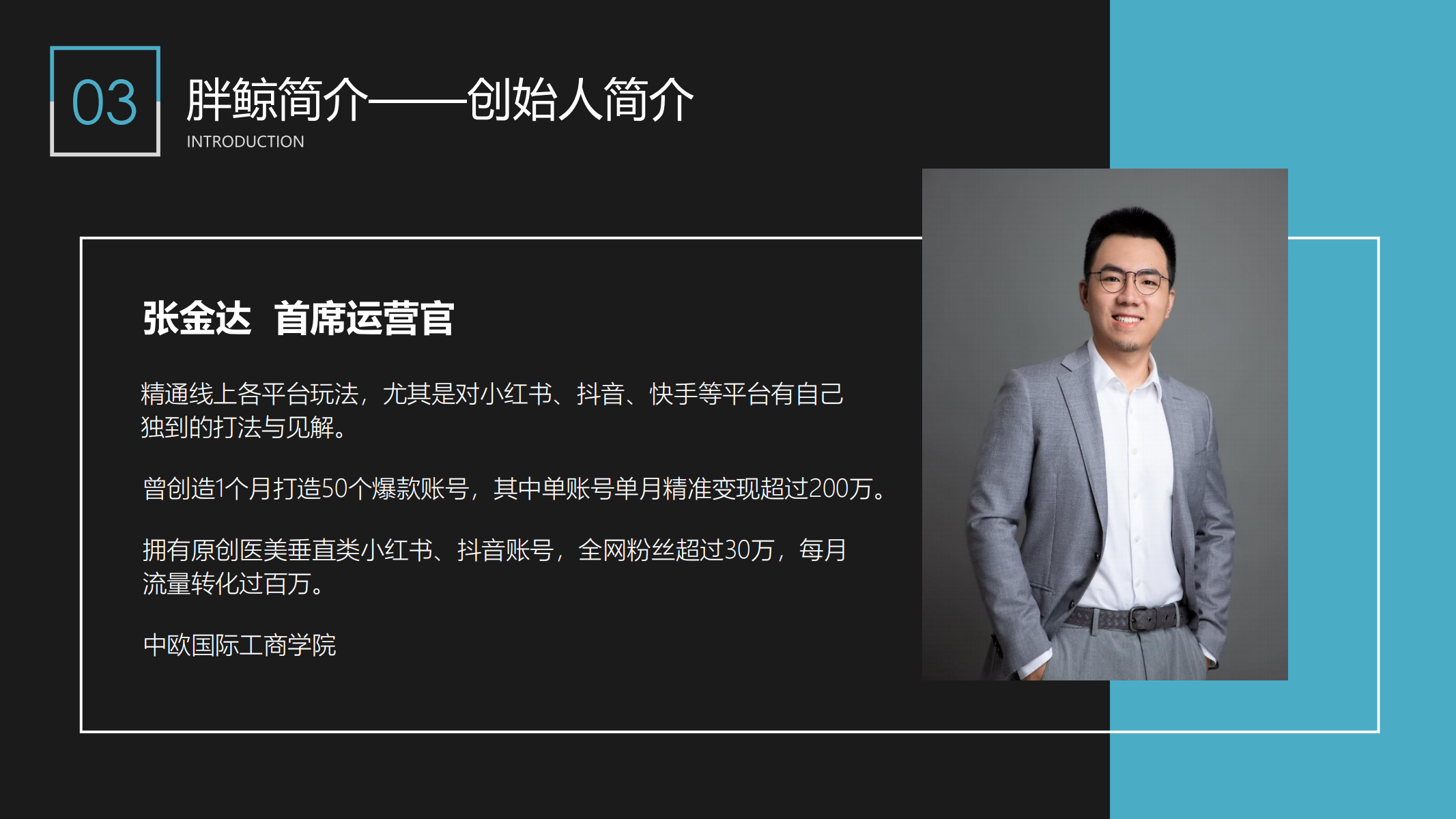 天津胖鲸综合门诊部有限公司企业简介_18.png
