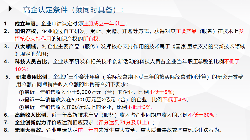 科技专题培训2023-0315(2)(1)_19.png