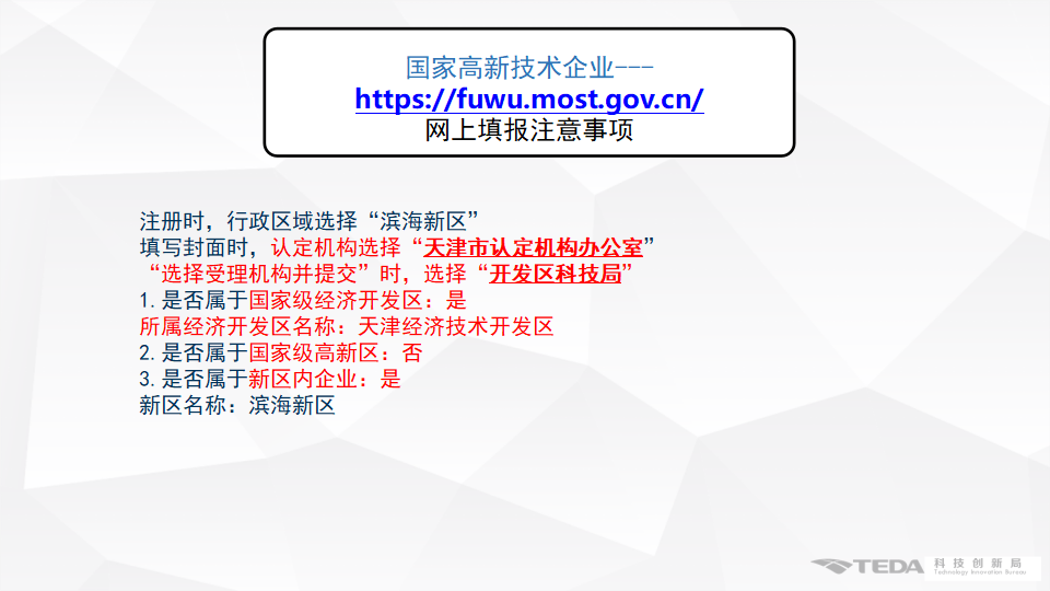 科技专题培训2023-0315(2)(1)_33.png