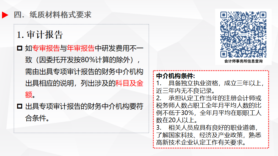 科技专题培训2023-0315(2)(1)_37.png