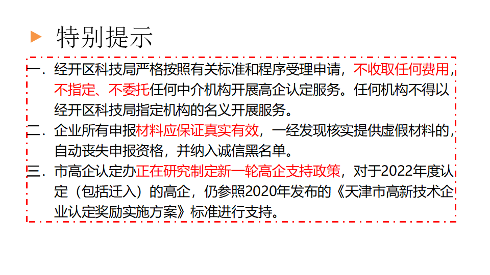 科技专题培训2023-0315(2)(1)_45.png