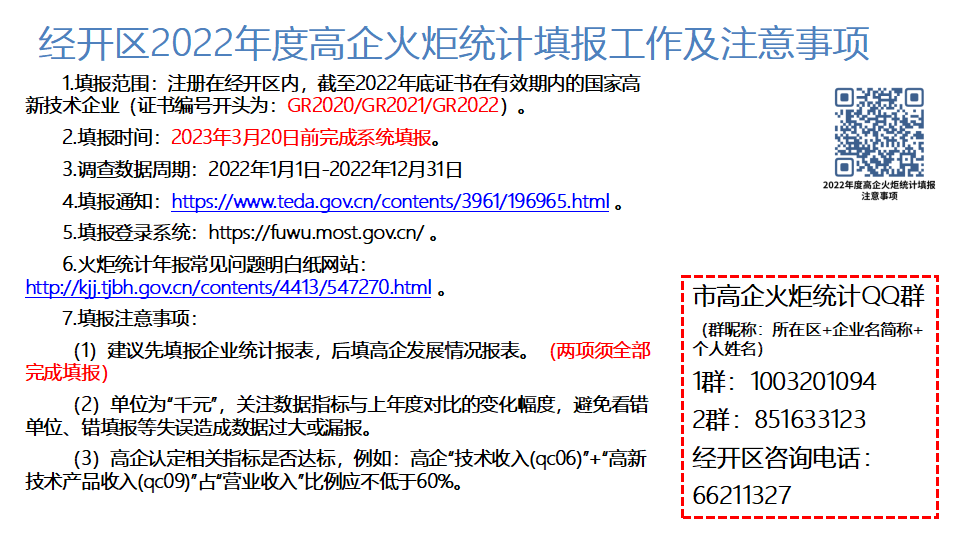 科技专题培训2023-0315(2)(1)_46.png