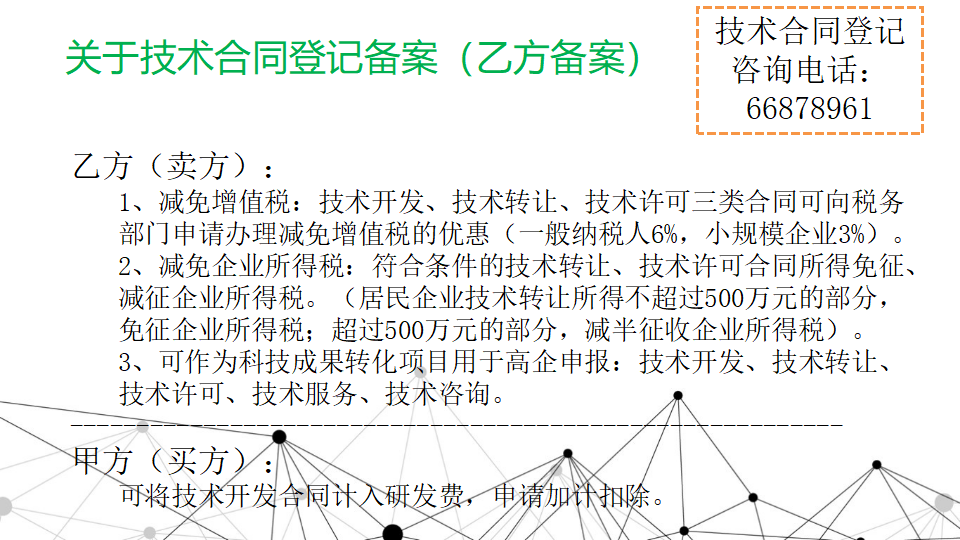 科技专题培训2023-0315(2)(1)_66.png