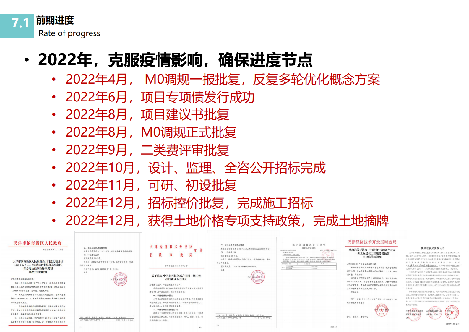 金强--北塘湾数字经济产业园20230129（M0地块）_63.png