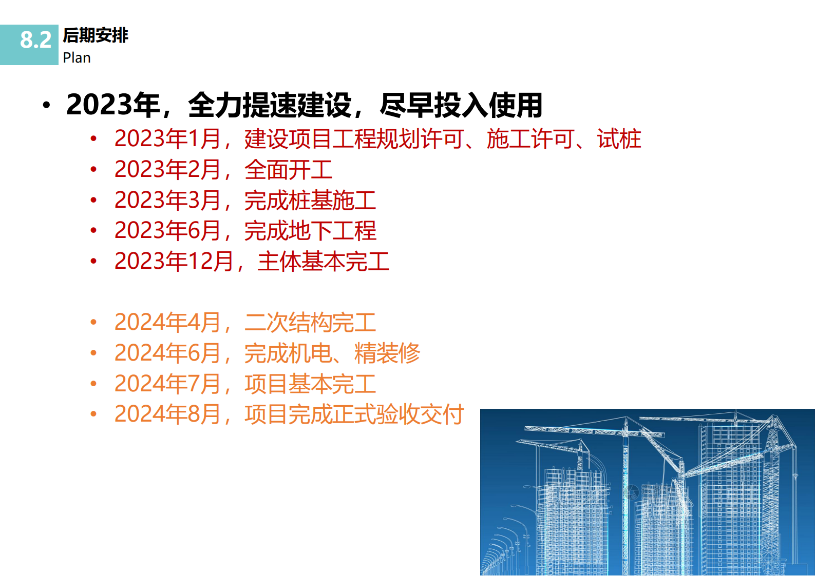 金强--北塘湾数字经济产业园20230129（M0地块）_64.png