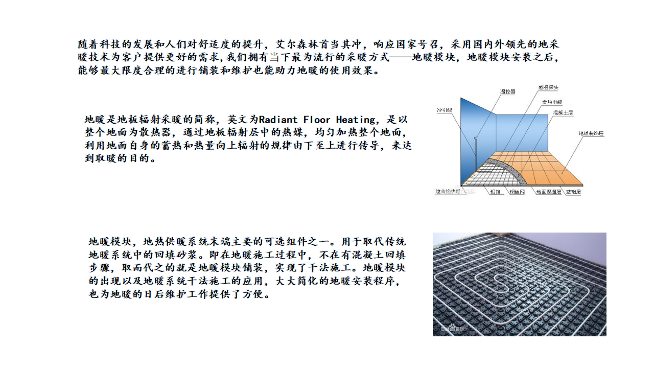 天津博纳森环境科技有限公司企业简介_05.png