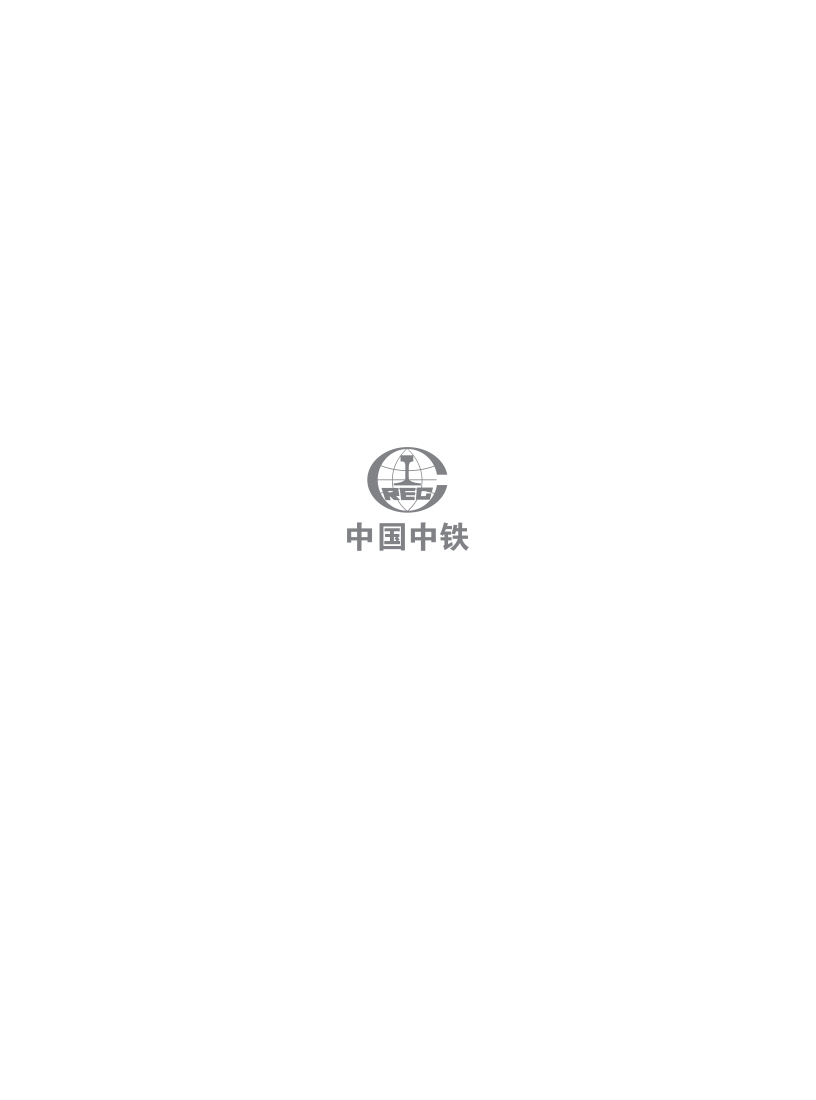 中铁五局集团建筑工程有限责任公司公司简介_02.png