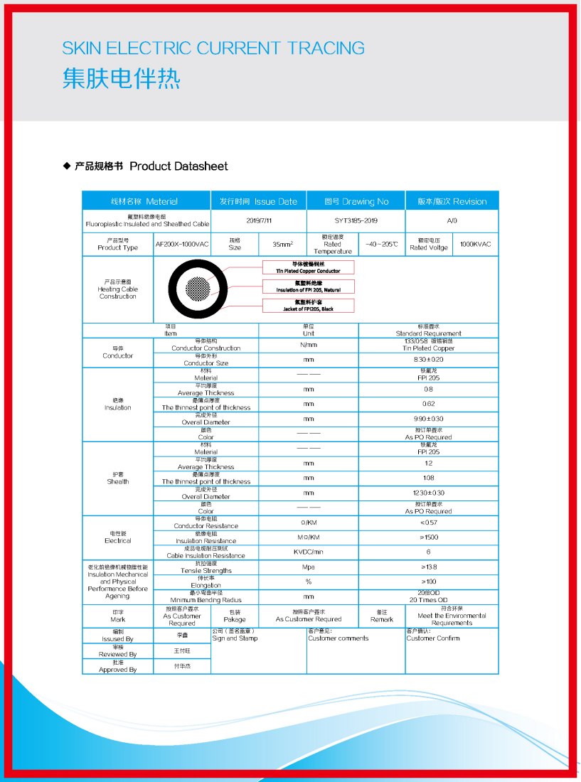 天津天易海洋管道测试服务有限公司企业简介_23.png