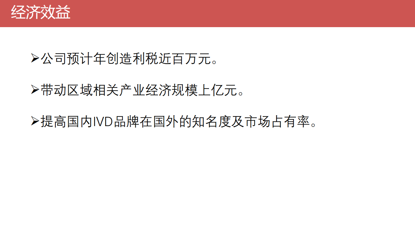 伯瑞（天津）医疗科技有限公司企业简介_10.png