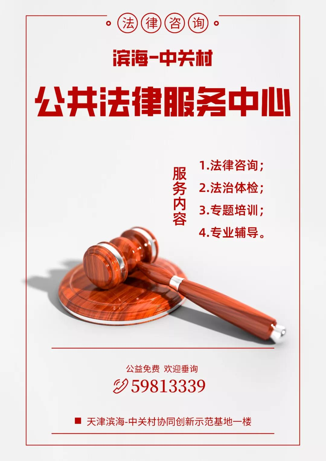 活动预告｜国家宪法日主题沙龙 帮助企业进行法治体检