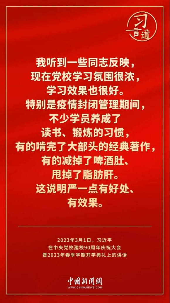 学习进行时｜真正使党性教育入脑入心、刻骨铭心