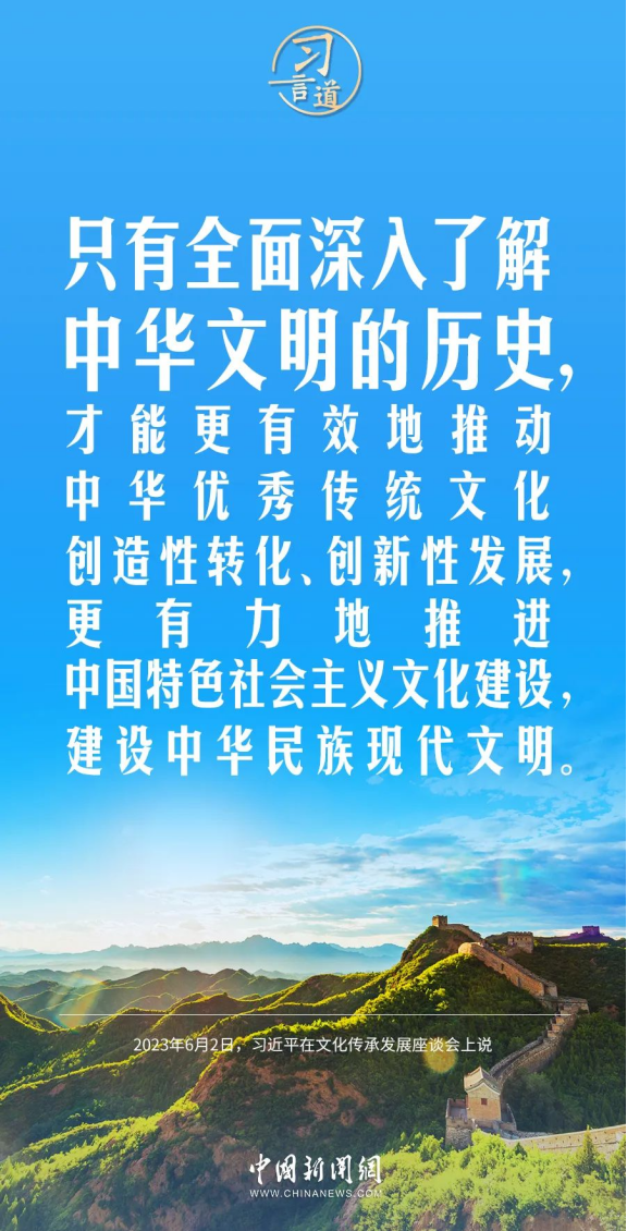 学习进行时｜中华文明自古就以开放包容闻名于世