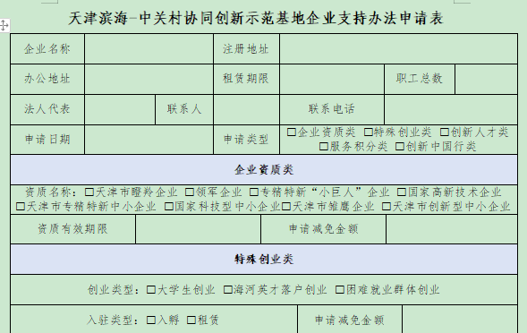 微信图片_20240126094055.png