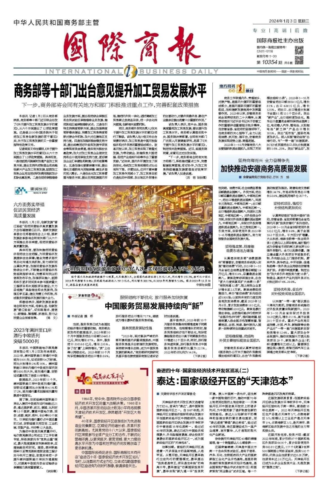 微信图片_20240426112702.jpg